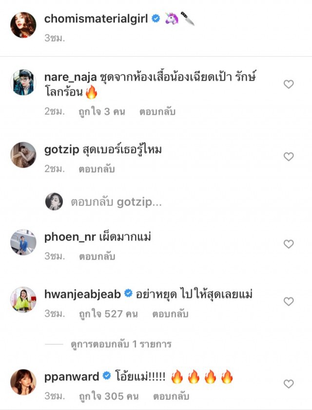 "ชมพู่ อารยา" ยืนหนึ่งไม่ต้องนั่งกับแฟชั่นกักตัว ชุดเว้าสูงจนใจหวิว