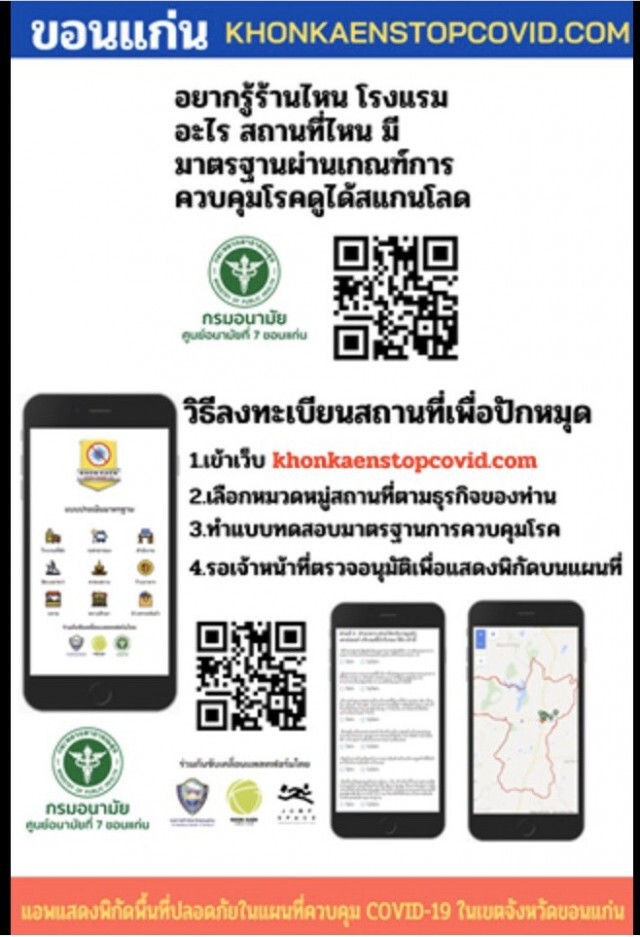ดึง 3 กลุ่มทุนใหญ่พลิกโฉม "เมืองขอนแก่น"