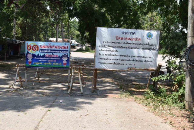 เขื่อนลำปาวย้ำชัด หาดดอกเกดยังปิดไม่ผ่อนปรน