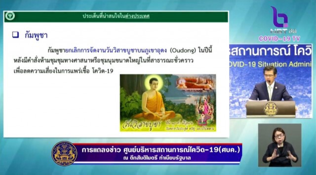 ศบค. ชงไทยดูอินเดียเป็นแบบ หลังปชช.รุมซื้อเหล้า-เบียร์วุ่น