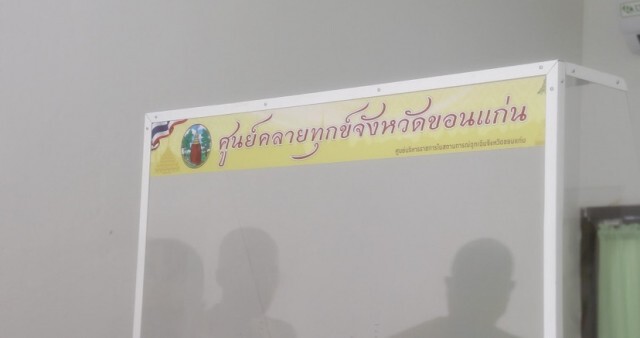 ผุดศูนย์คลายทุกข์วิถีพุทธ เยียวยาคนขอนแก่นรับวิสาขบูชา