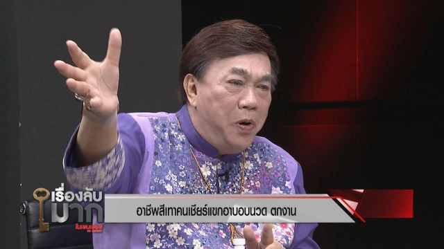 3 อาชีพสีเทาเผยวิกฤตโควิด กระทบรายได้ "หญิงขายบริการ" รับอยากได้เงินเยียวยา 5 พัน