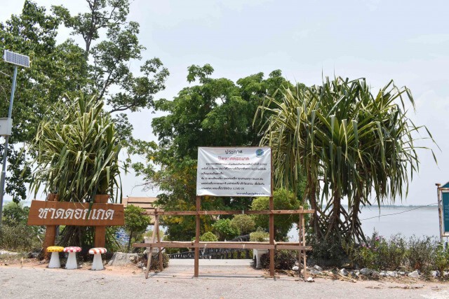 เขื่อนลำปาวย้ำชัด หาดดอกเกดยังปิดไม่ผ่อนปรน