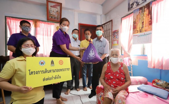 "เดินตามรอยพระราชา ส่งต่อกำลังใจ" ช่วยผู้ได้รับผลกระทบไวรัส COVID-19