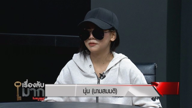 3 อาชีพสีเทาเผยวิกฤตโควิด กระทบรายได้ "หญิงขายบริการ" รับอยากได้เงินเยียวยา 5 พัน