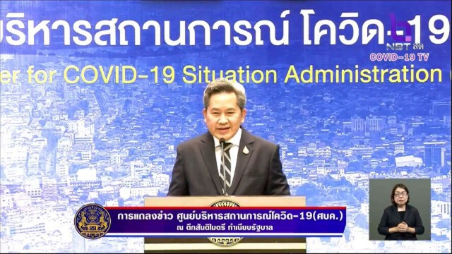 ปลัด พม. แจงเงินเยียวยาผู้พิการ 1 พันบาท ยัน 2 ล้านคนได้รับแน่นอน