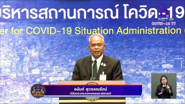 ปลัดกระทรวงเกษตรฯ เผย จ่ายเงินเยียวยาเกษตรกร เดือนละ 5 พัน เหมือนเราไม่ทิ้งกัน