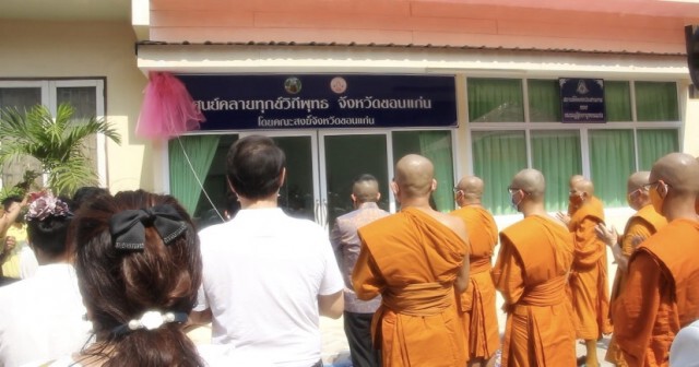 ผุดศูนย์คลายทุกข์วิถีพุทธ เยียวยาคนขอนแก่นรับวิสาขบูชา
