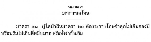 คนเลี้ยง"สัตว์"ต้องรู้! ดูแลชุ่ยๆเจอโทษหนัก