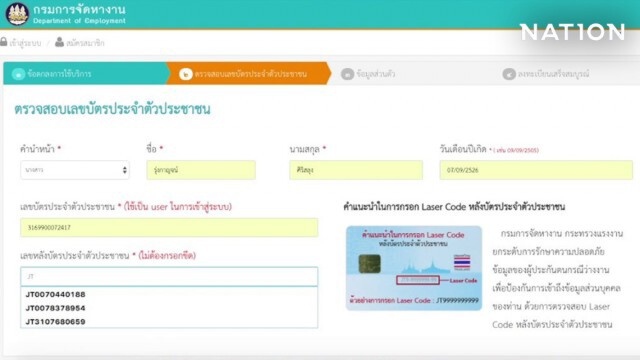"กรมการจัดหางาน" เผย ตัวเลขว่างงาน ขึ้นทะเบียน เดือนเดียวเกือบ 3 แสนคน