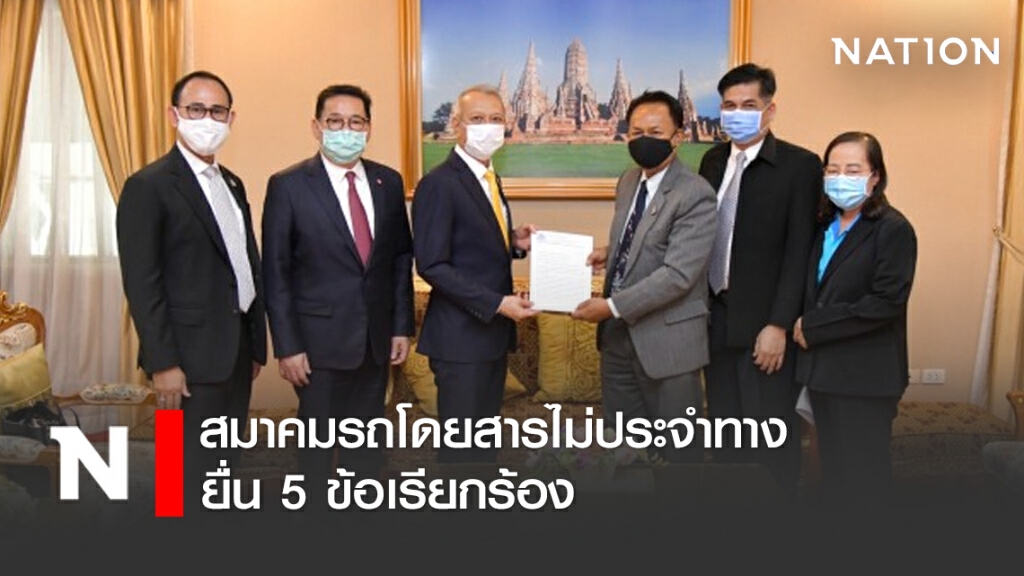 สมาคมรถโดยสารไม่ประจำทาง ยื่น 5 ข้อเรียกร้อง