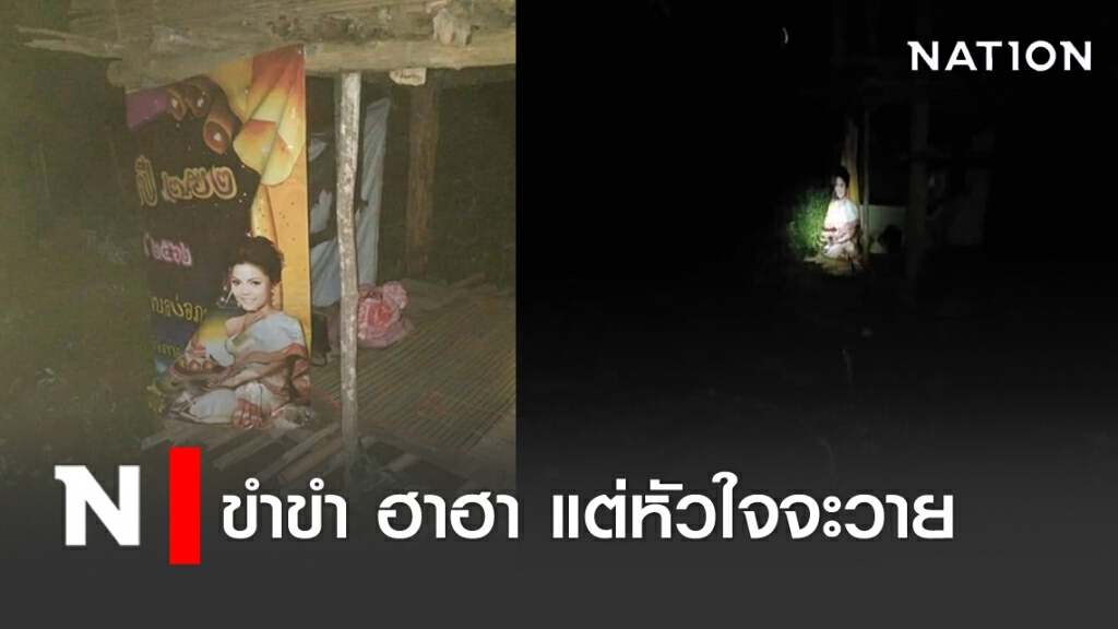 หัวใจแทบวาย! หนุ่มออกหาเขียด พบสาวใส่ชุดไทยนั่งบนเถียงนา