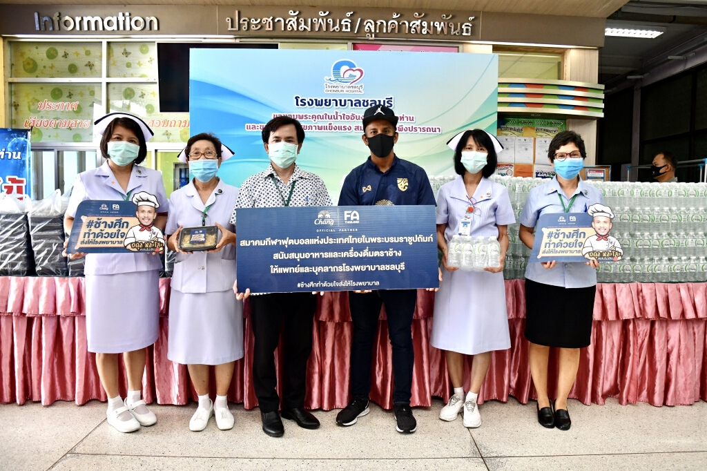 ส.บอล ร่วมกับ "ช้าง-บังดุล" มอบข้าวกล่องให้แพทย์ รพ.ชลบุรี