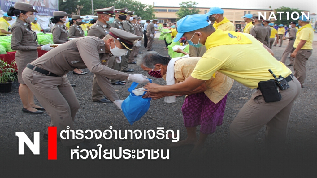 ตำรวจอำนาจเจริญ ห่วงใยประชาชน