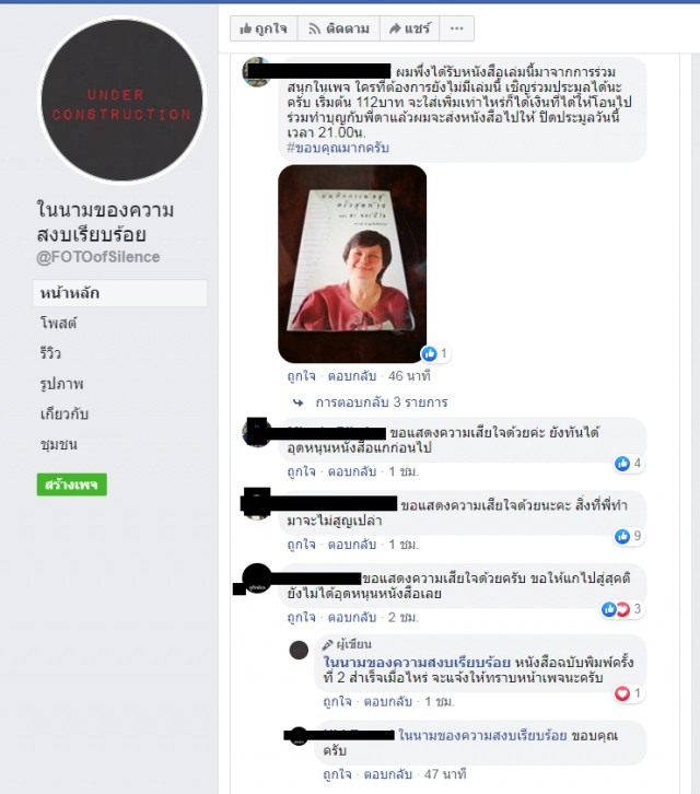 'บันทึกการต่อสู้' หนังสือเล่มสุดท้าย 'ดา ตอปิโด' !!