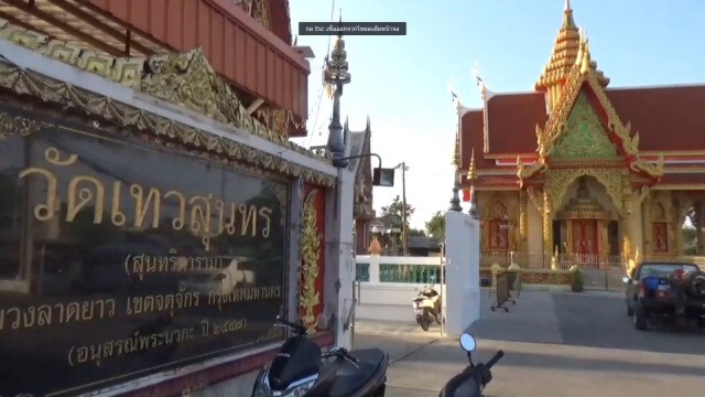 เริ่มแล้ว! งานสวดอภิธรรม "ดา ตอร์ปิโด"
