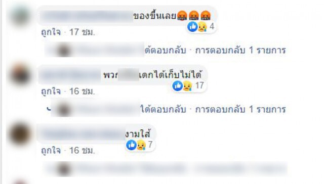 ชาวเน็ตโพสต์จวก! 3 สาวสุดมักง่าย กินเสร็จขับรถออกหน้าตาเฉย ทิ้งขยะไว้ดูต่างหน้า
