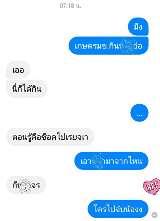 แฮชแท็กร้อน รุ่นพี่เกษตรฯ มข. ให้รุ่นน้องกิน 'เนื้อสุนัข'