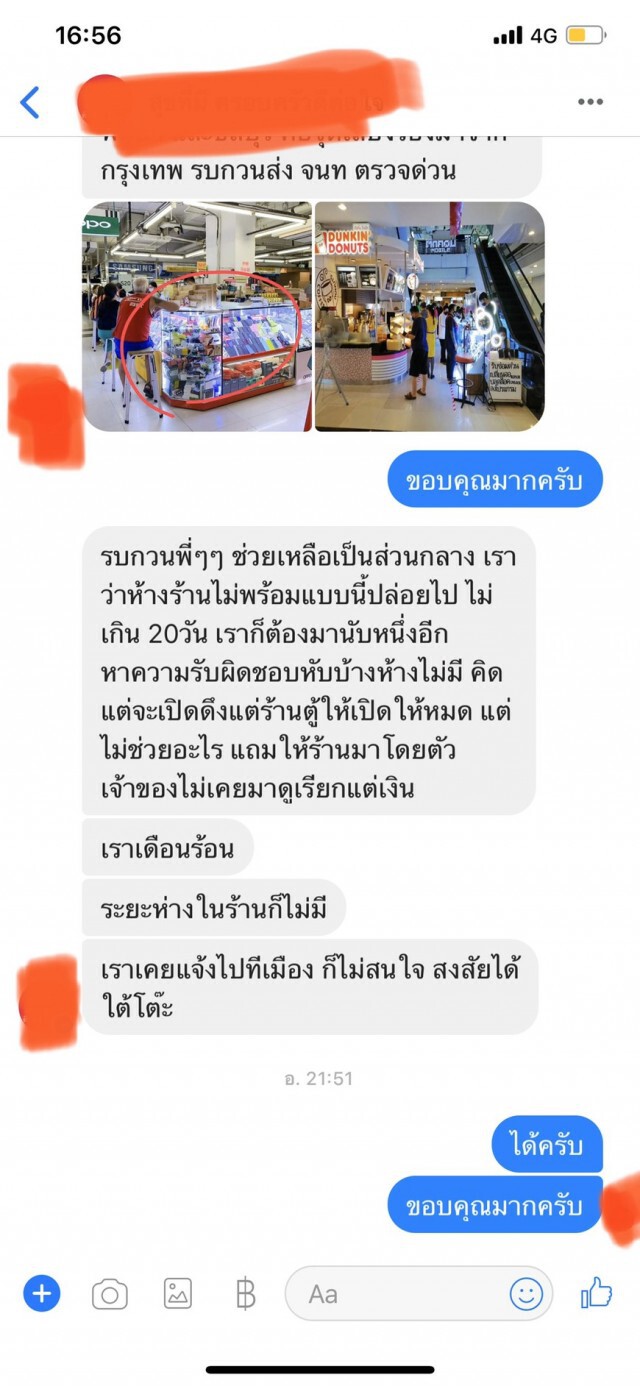 ชาวพัทยาร้องจัดระเบียบห้างสรรพสินค้าหวั่นแพร่เชื้อโควิด-19