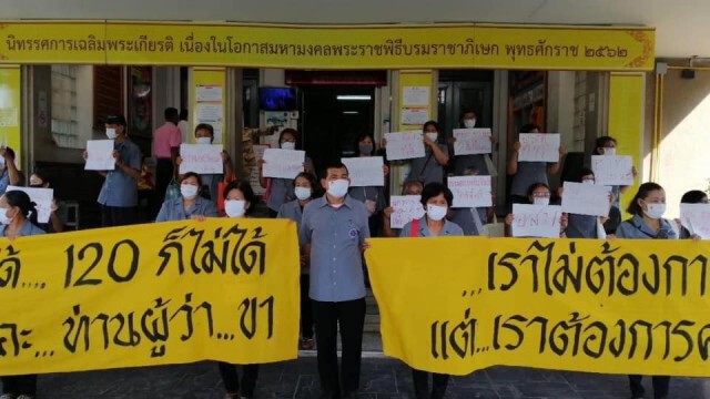ศรีสุวรรณ จ่อร้อง ป.ป.ช.สอบศูนย์เฟคนิวส์บิดเบือนข่าว