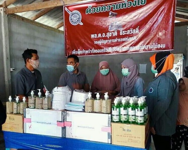 "บิ๊กใหม่ "รอง ผบ.ตร. ส่งอุปกรณ์ช่วยสู้โควิด-19 ในสามจังหวัดชายแดนใต้