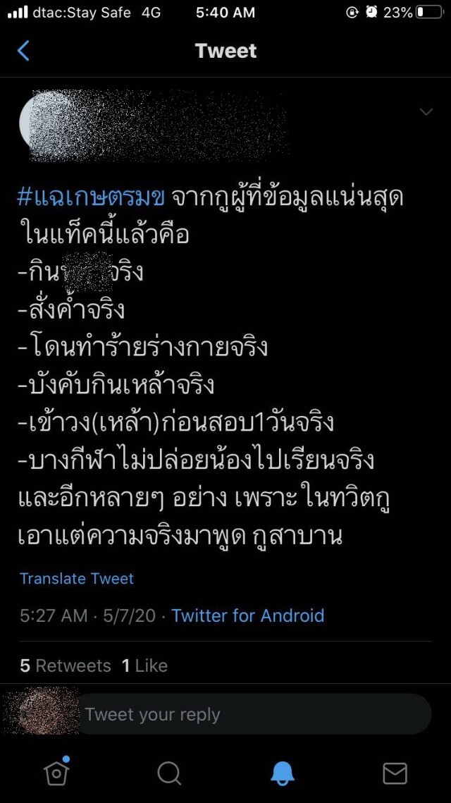 แฮชแท็กร้อน รุ่นพี่เกษตรฯ มข. ให้รุ่นน้องกิน 'เนื้อสุนัข'