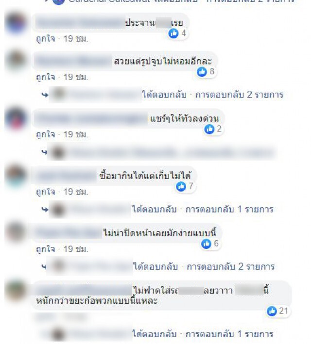 ชาวเน็ตโพสต์จวก! 3 สาวสุดมักง่าย กินเสร็จขับรถออกหน้าตาเฉย ทิ้งขยะไว้ดูต่างหน้า