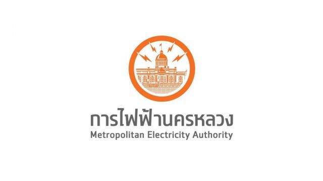 MEA ดำเนินมาตรการช่วยเหลือผู้ใช้ไฟฟ้าตามนโยบายรัฐบาล