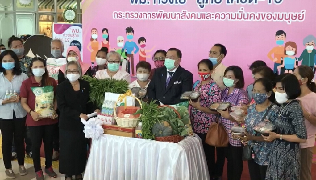 พม.ตั้งครัวกลางชุมชนกทม.ช่วยเหลือผู้ประสบภัยโควิด19