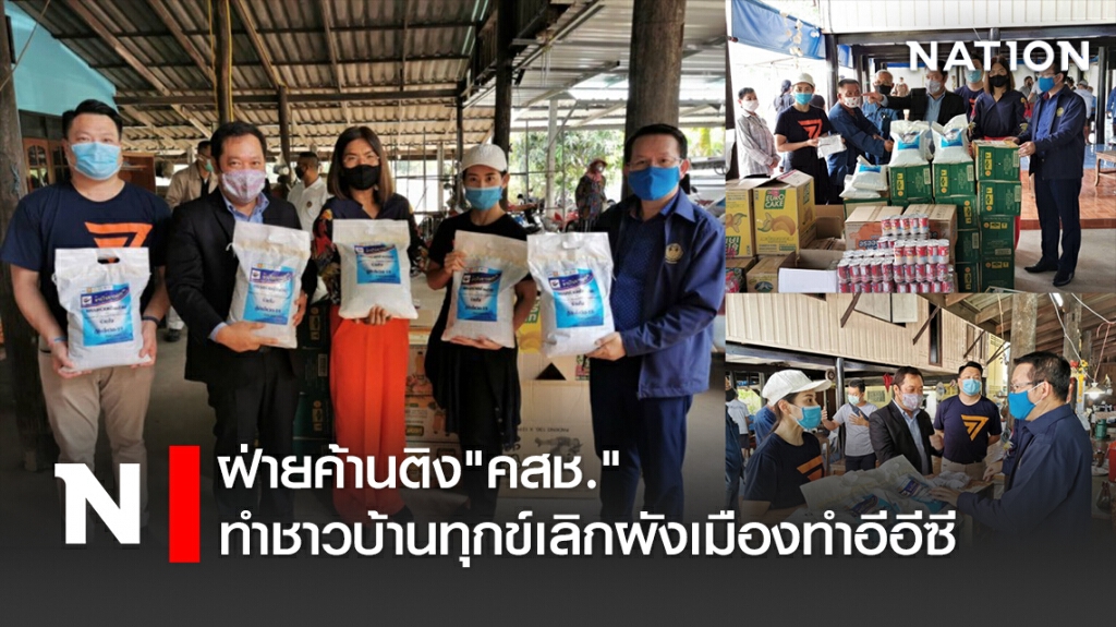 ฝ่ายค้านติง"คสช."ทำชาวบ้านทุกข์เลิกผังเมืองทำอีอีซี
