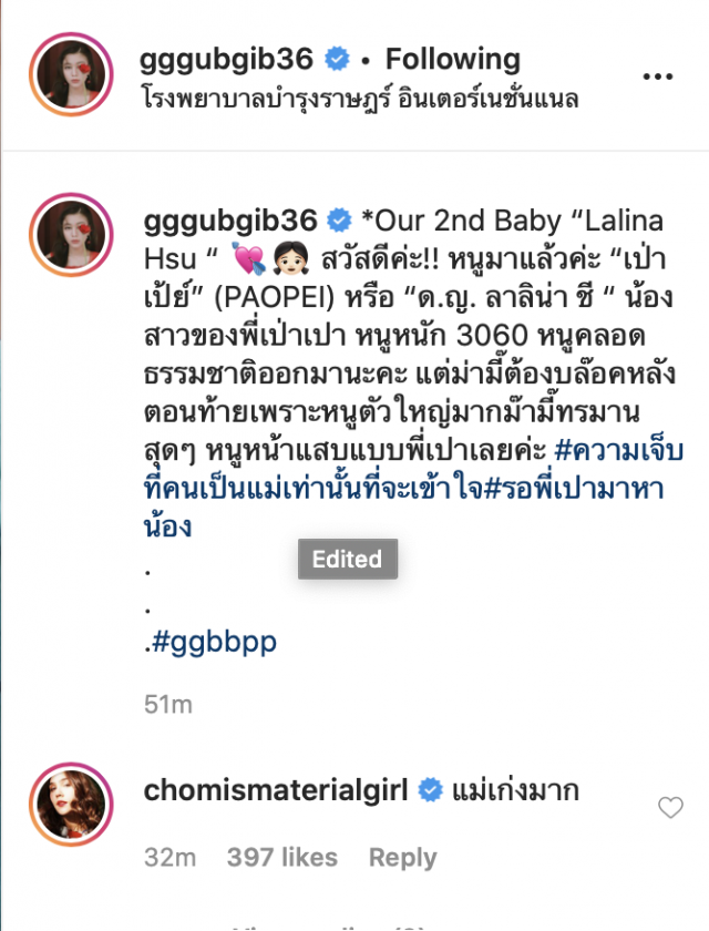 ลืมตาลูกโลก"ลาลิน่า ชี"ลูกสาว "บี้-กุ๊บกิ๊บ"