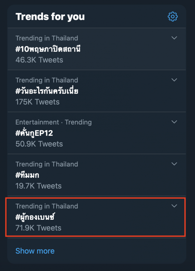 "ผู้กองเบนซ์ "โพสต์คลิปเกือบ? ชาวเน็ตวิจารณ์เดือด