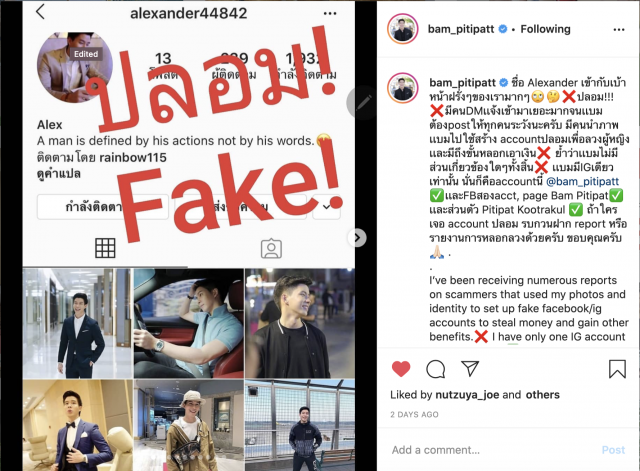 ไม่ทน"แบม ปีติภัทร"โร่แจ้งความ คนเอารูปไปหลอกเงิน