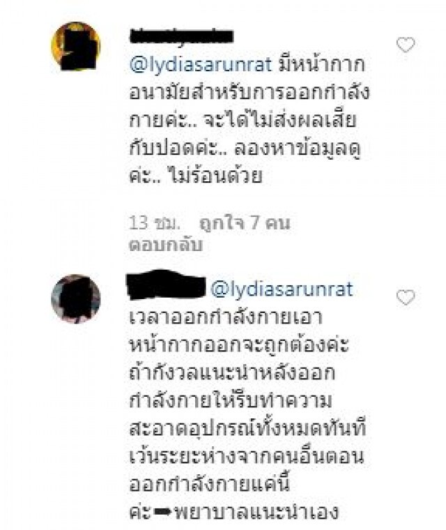 ชาวเน็ตเตือน "ลีเดีย – แมทธิว" อันตราย !