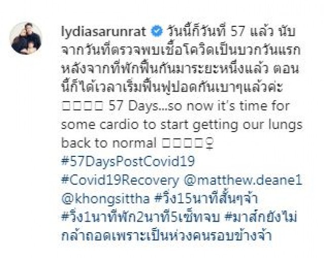 ชาวเน็ตเตือน "ลีเดีย – แมทธิว" อันตราย !
