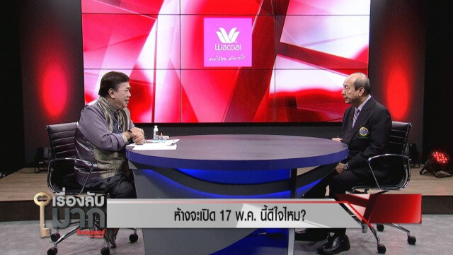 "หมอทวี" ยันการแพทย์นำการเมือง ห่วงโควิดเวฟสอง คนไทยกลับจากเมืองนอก 7 พัน!