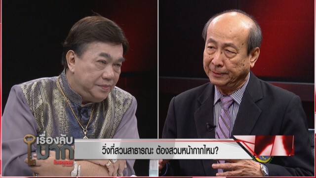 "หมอทวี" ยันการแพทย์นำการเมือง ห่วงโควิดเวฟสอง คนไทยกลับจากเมืองนอก 7 พัน!