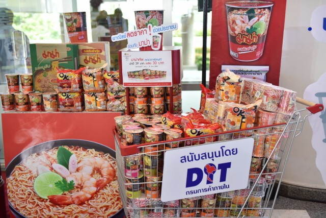 'มาม่า' ลดราคามาม่าคัพช่วยเหลือคนไทยฝ่าโควิด-19