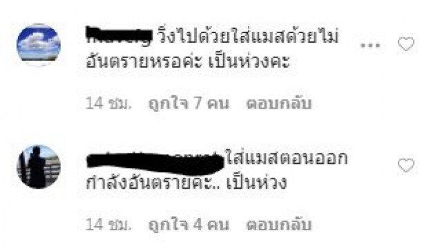 ชาวเน็ตเตือน "ลีเดีย – แมทธิว" อันตราย !