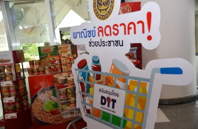 "มาม่าคัพ" ลดเหลือ 10 บาท ช่วยชาติสู้วิกฤตโควิด-19