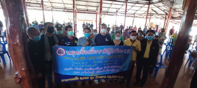 "ครูแก้ว" ลงพื้นที่นครพนม แจกถุงยังชีพให้ชาวบ้าน 3 พันชุด