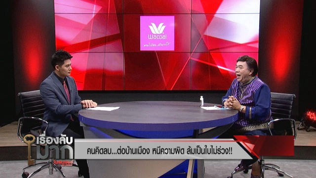 "ดร.เสรี" เผย "ดา ตอปิโด" เสียชีวิตพร้อม "หมาเตี้ย มช." เวรกรรมไล่ล่า อย่าไปสะใจ