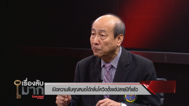 "หมอทวี" ยันการแพทย์นำการเมือง ห่วงโควิดเวฟสอง คนไทยกลับจากเมืองนอก 7 พัน!