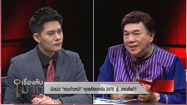 "ดร.เสรี" เผย "ดา ตอปิโด" เสียชีวิตพร้อม "หมาเตี้ย มช." เวรกรรมไล่ล่า อย่าไปสะใจ