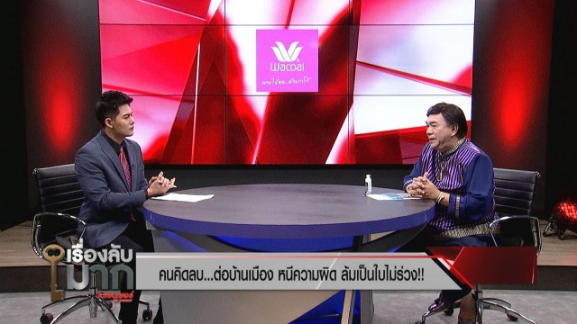 "ดร.เสรี" เผย "ดา ตอปิโด" เสียชีวิตพร้อม "หมาเตี้ย มช." เวรกรรมไล่ล่า อย่าไปสะใจ