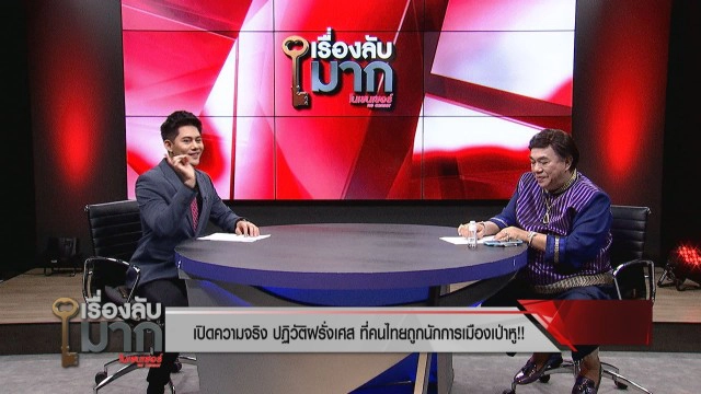 "ดร.เสรี" เผย "ดา ตอปิโด" เสียชีวิตพร้อม "หมาเตี้ย มช." เวรกรรมไล่ล่า อย่าไปสะใจ