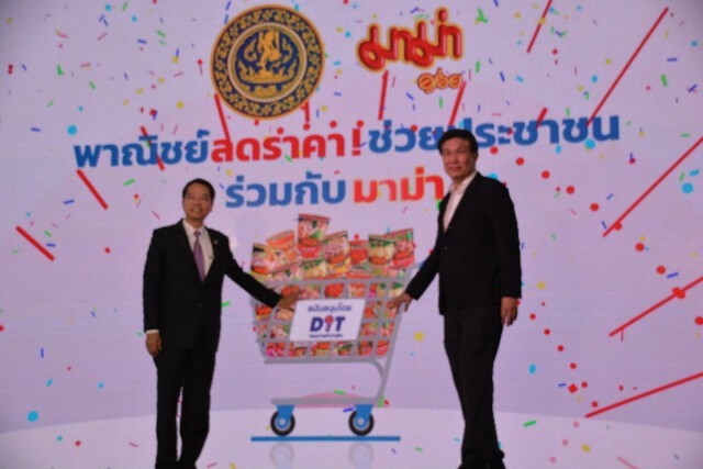'มาม่า' ลดราคามาม่าคัพช่วยเหลือคนไทยฝ่าโควิด-19