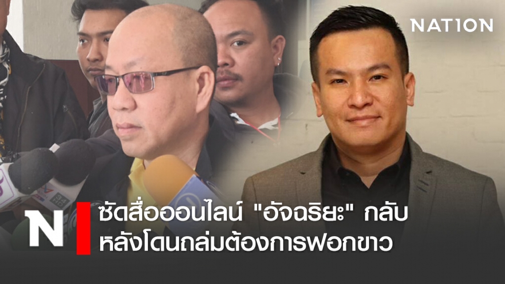 "พันธ์​ยศ" ​ซัดสื่อออนไลน์ "อัจฉริยะ" กลับหลังโดนถล่มต้องการฟอกขาว เตรียมขาย-เเจกเจลราคาถูกให้คนไทย