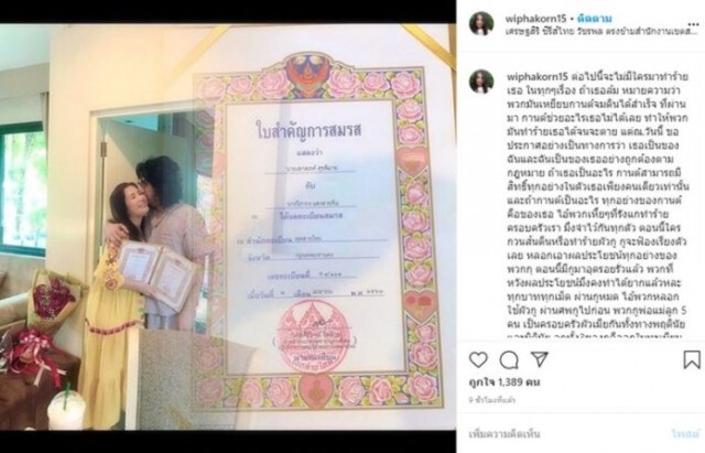 "กานต์-เสก" ทำเซอร์ไพรส์!! จดทะเบียนสมรสรอบ3
