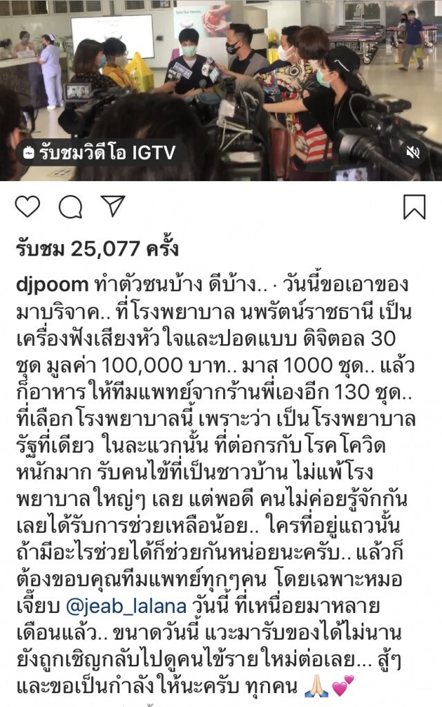 ทำตัวซนบ้าง..ดีบ้าง แบบ "ดีเจภูมิ"!